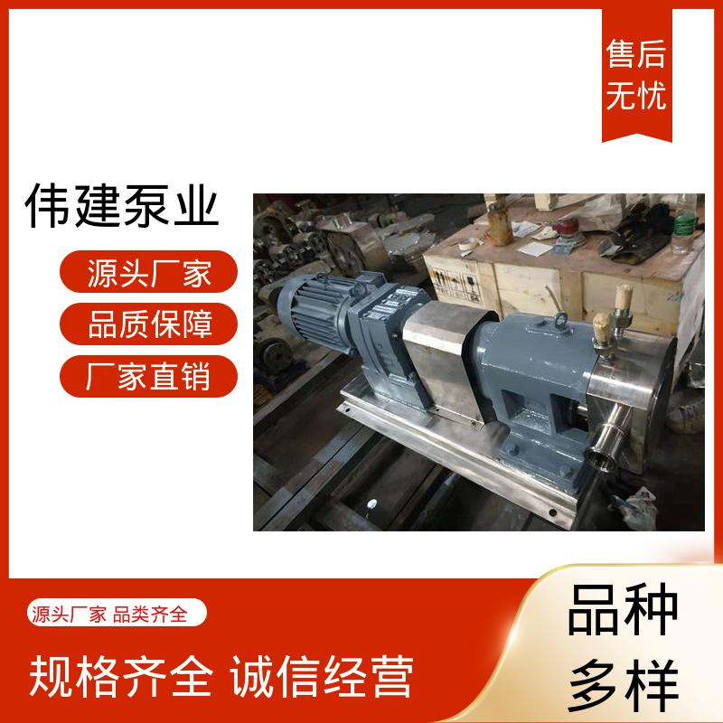碳素合金钢材质 灌装泵转子泵 计量精准 高粘度输送 伟建供应