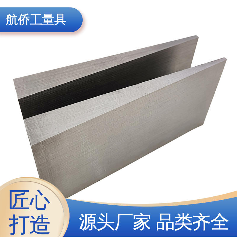 航侨生产 厚度可调 楔形斜铁 调整机械用 来图定制