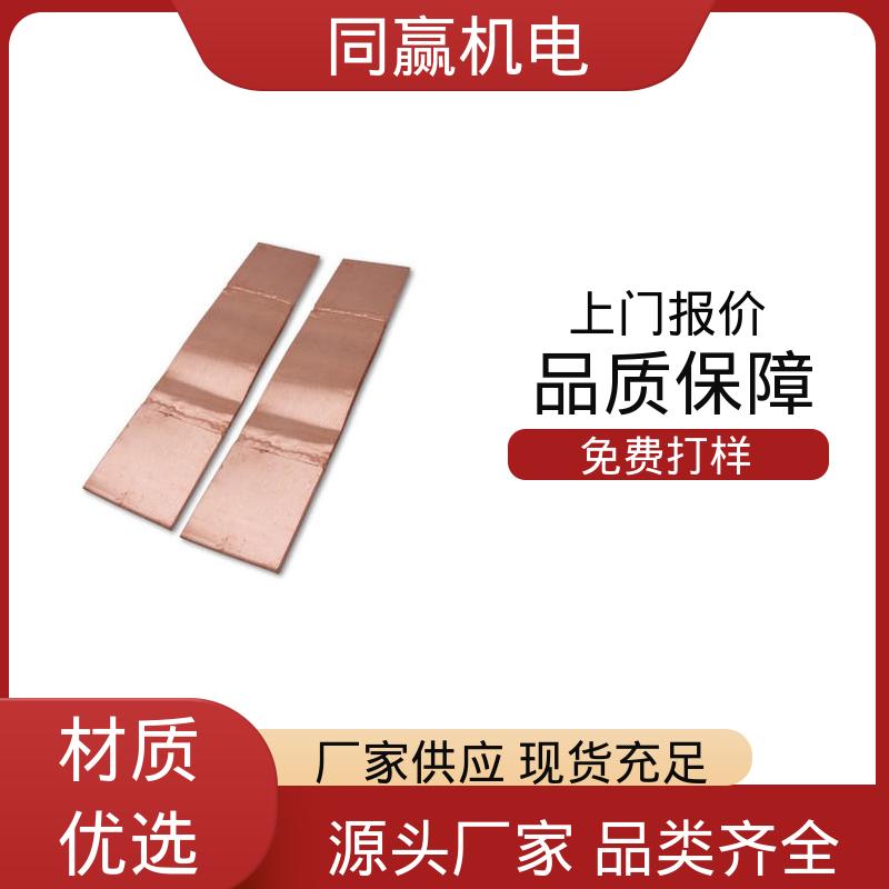 同赢供应 电工电气桥架 导电设备 按要求定制 铜母线伸缩节