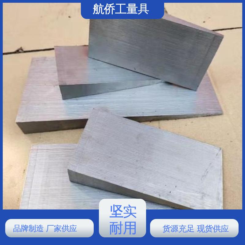 航侨生产 数控机床用 厚度可调 来图定制 钢制斜垫铁