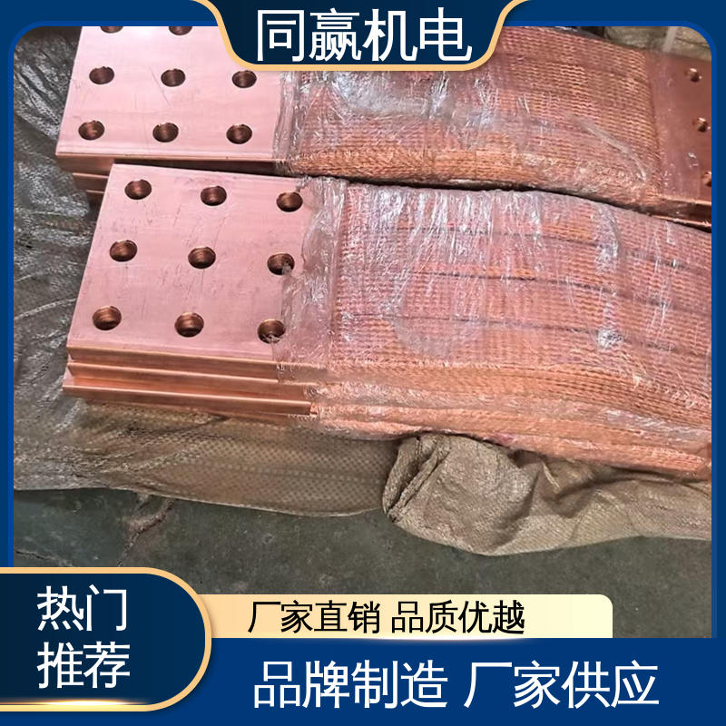 同赢供应 建筑材料 铜母伸缩节 减少电能损耗 配线灵活