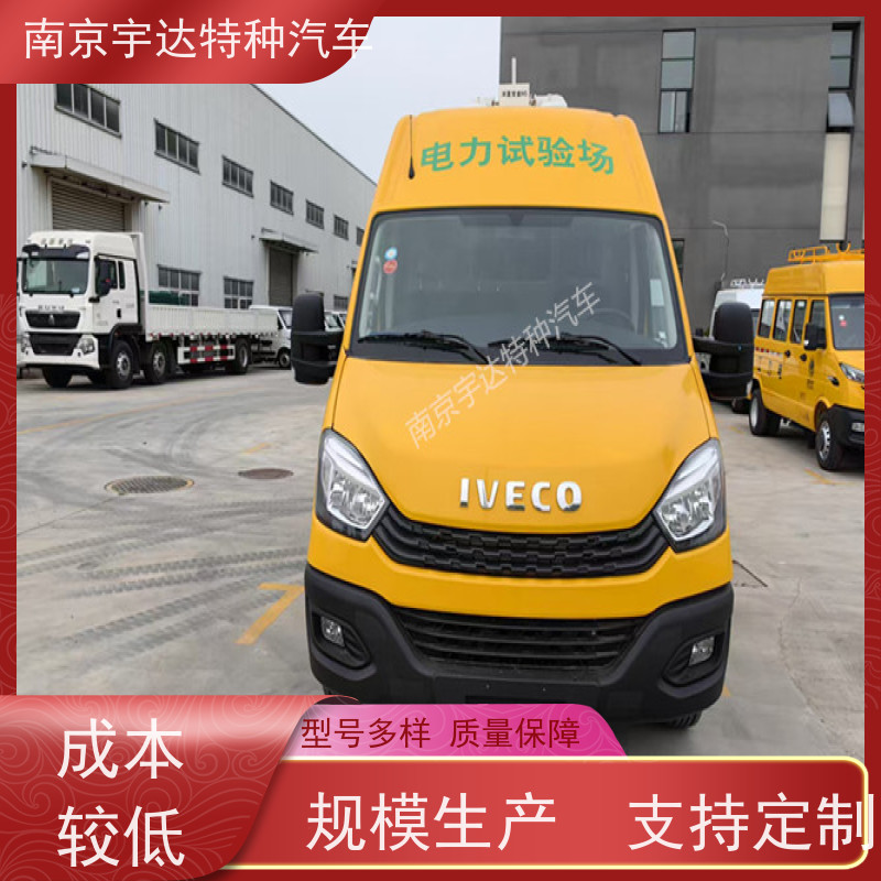 依维柯牌检测车 移动式综合试验车 电网测试车 国六柴油排放 支持定制