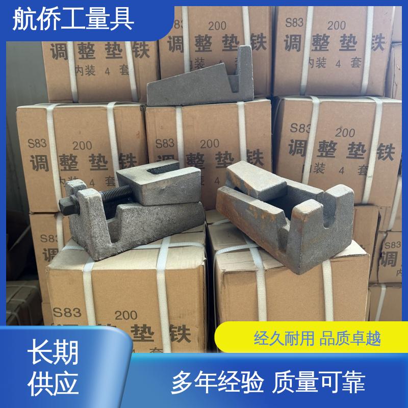 不锈钢材质 精密数控机床用 防震垫铁 经久耐用 航侨生产