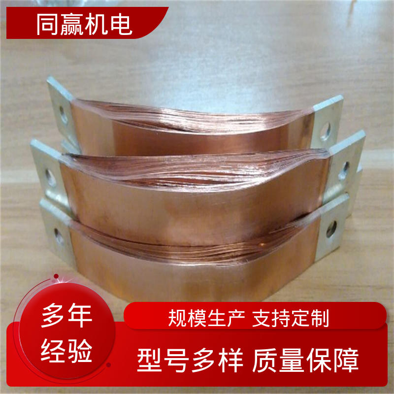 同赢供应 开关柜 MST铜母线伸缩节 表面精度高 国标执行标
