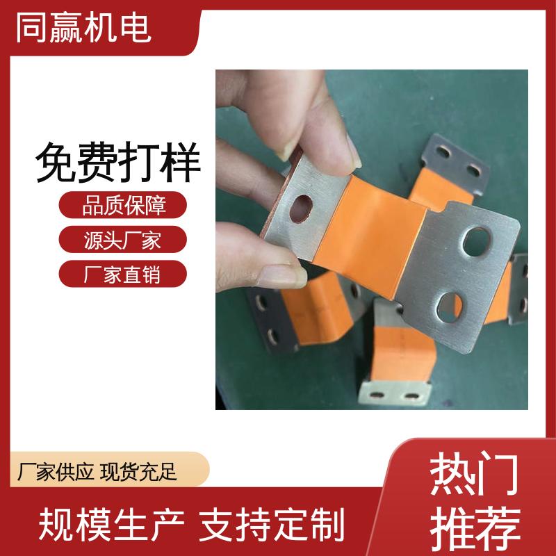 规格型号全 高分子焊接工艺 母线槽铜伸缩节 电缆附件接地 同赢生产