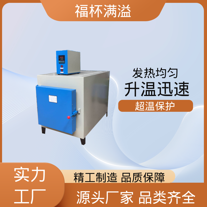 高温热处理 触摸屏控制 实验室箱式电阻炉 持久耐用 福杯满溢