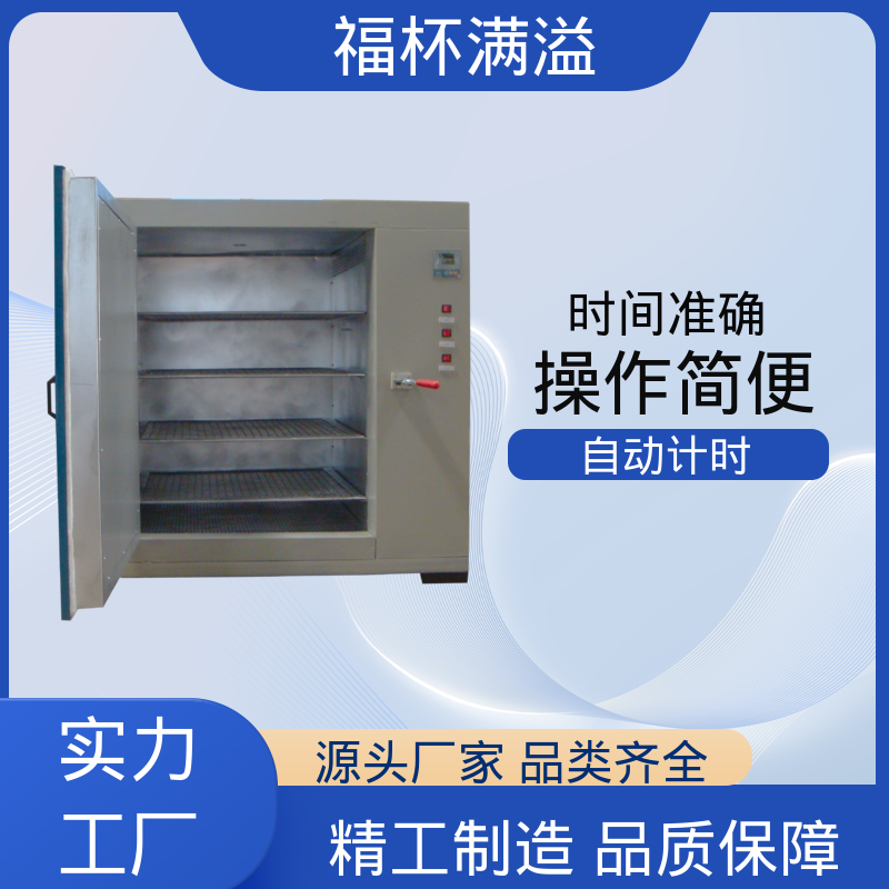 实验板吸收热量均匀可调 实验烘干箱 密封性好 福杯满溢
