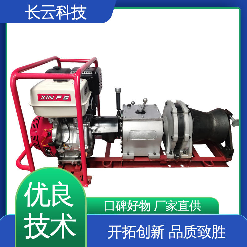 电缆牵引专用绞磨 响箭5号PLUS柴油 长云科技 大功率操作 