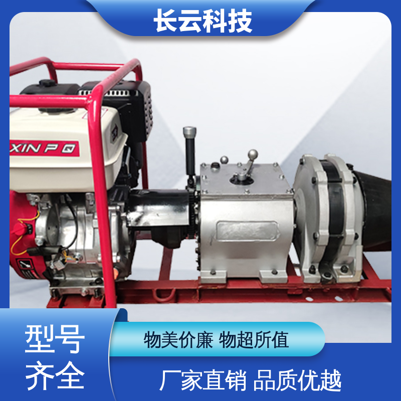 机动绞磨机厂家 响箭5号PLUS 长云科技 实力保障 