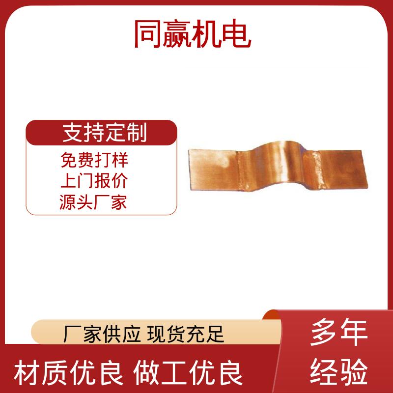 按要求定制 MST铜母线伸缩节 高分子焊接工艺 电缆附件接地 同赢生产