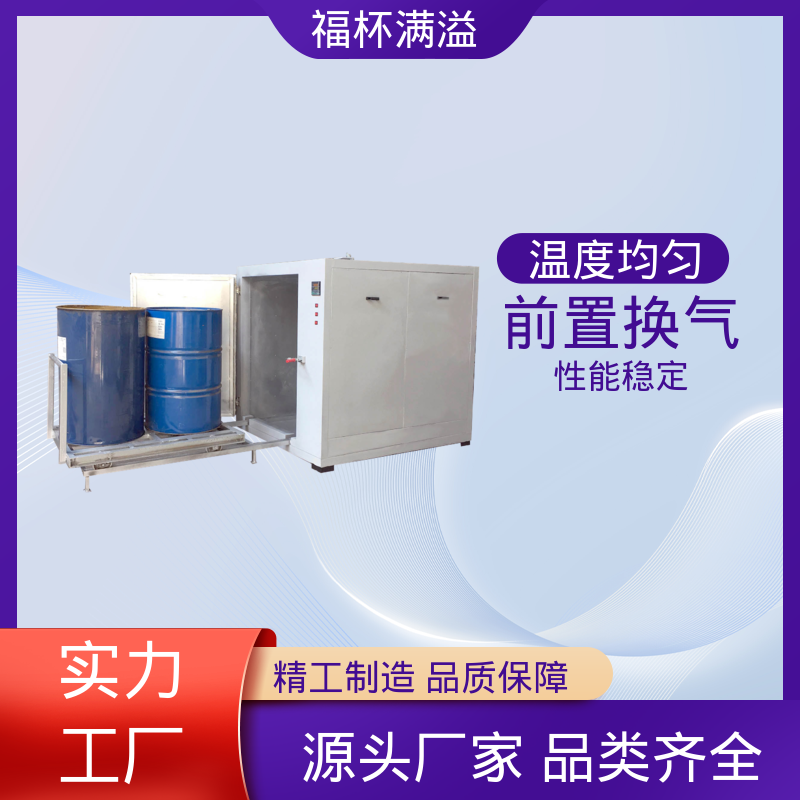 用于固化解冻加热 油桶预热炉 工作效率高 福杯满溢