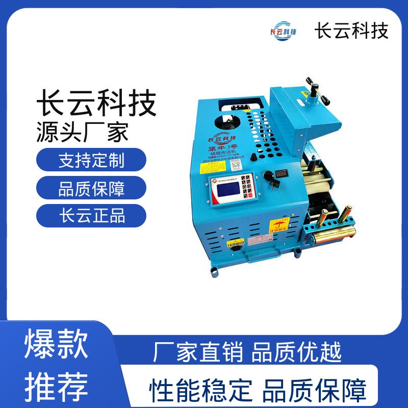 狭窄空间小型电缆输送机 长云科技 犟牛5号 应用广泛 