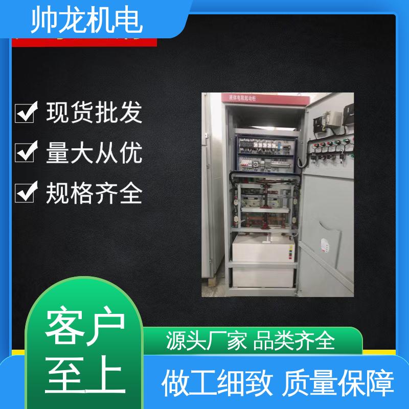 河 北 厂家供应 品牌制造 矿用一般型 水阻起动柜