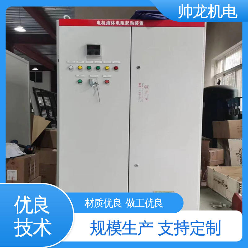 起动控制柜 钢铁厂/建材厂 工艺精湛 提供技术服务 重 庆