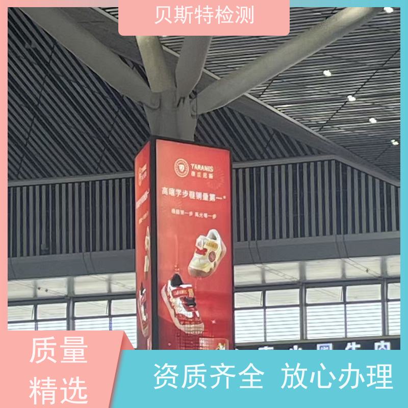 广告牌检测材质质量安全检验24小时在线欢迎来电询问