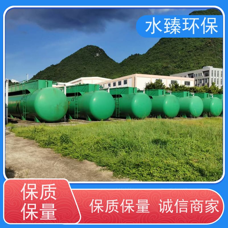 水臻环保 智能MBR一体化设备 结实耐用 多年经验 适用于生活污水处理