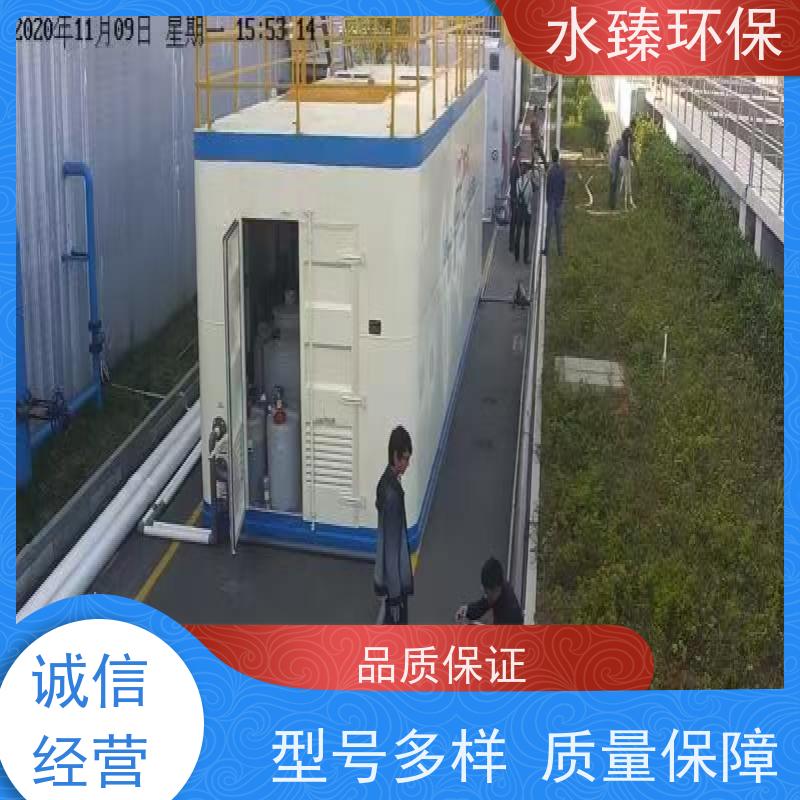 水臻环保 一体化设备 污泥接近零排放 适用于半导体厂污水处理