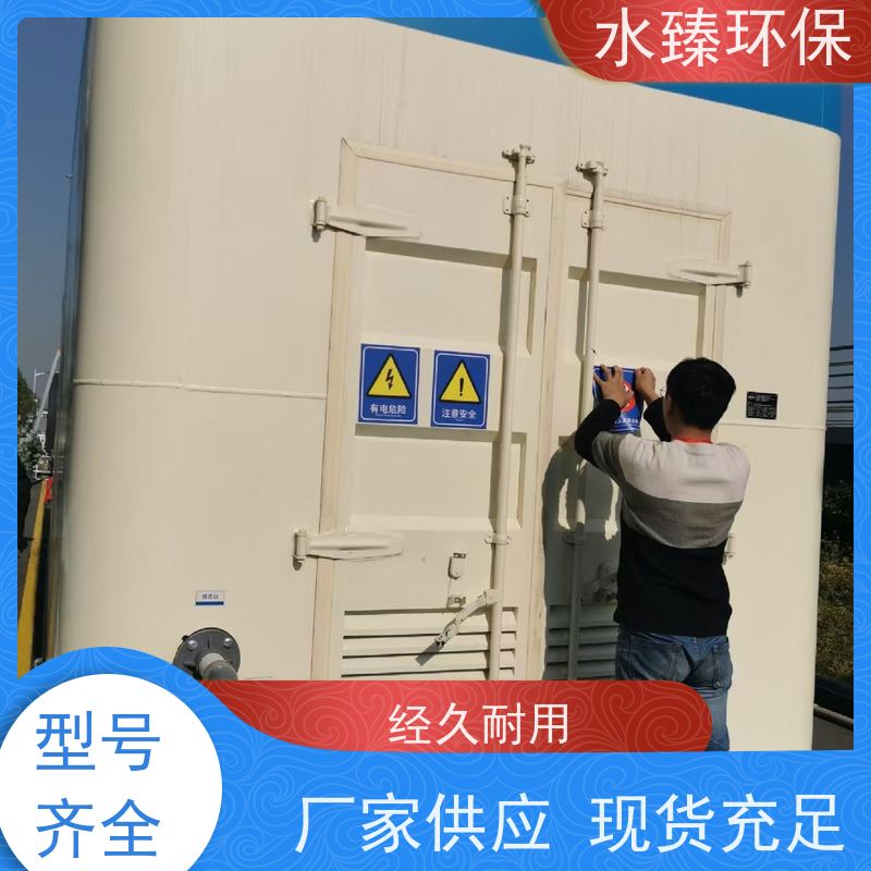 水臻环保 MBR一体化设备 污泥接近零排放 适用于生活污水处理