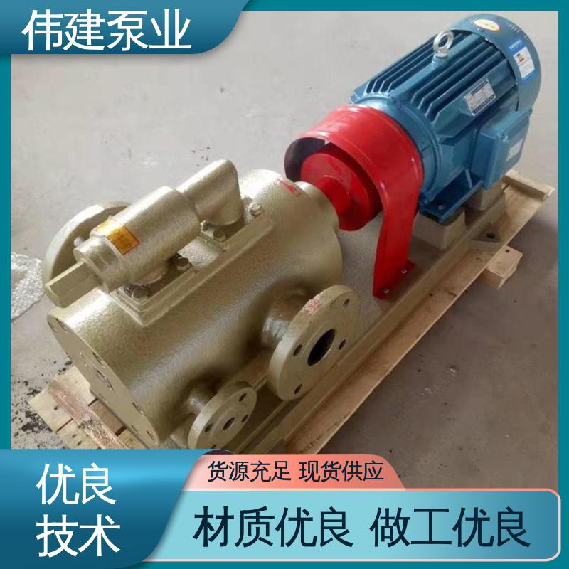 卧式螺杆泵 输出稳定 润滑系统设备 输送流量大 伟建生产
