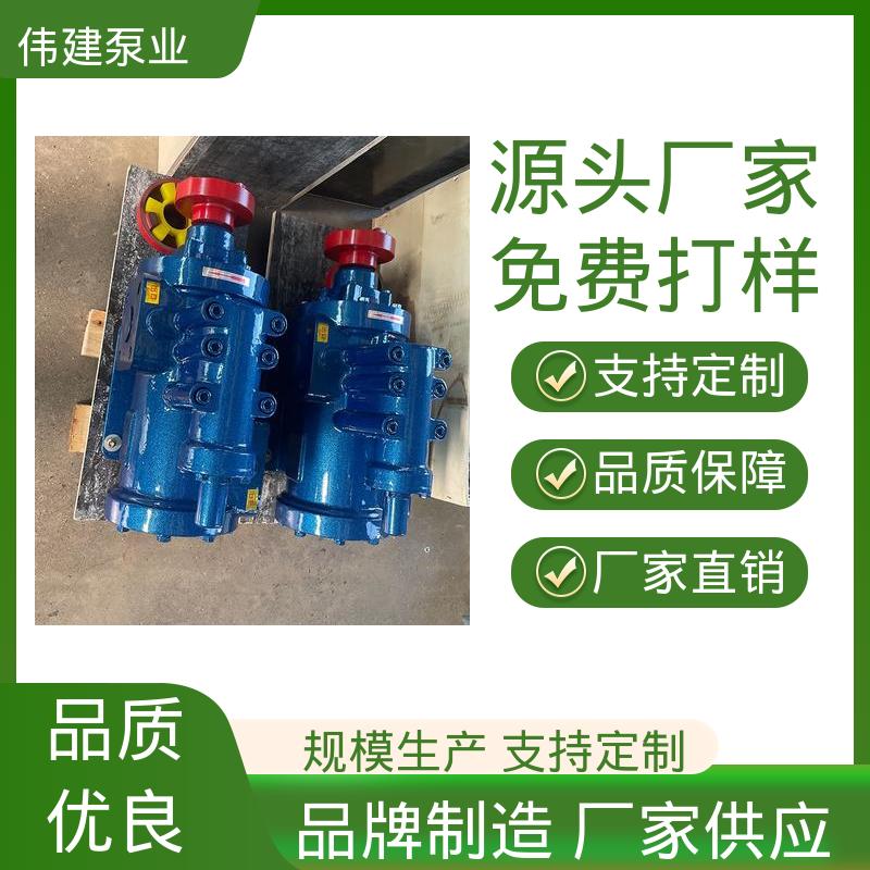 三螺杆泵 规格齐全 低噪燃油 润滑性液体 伟建供应