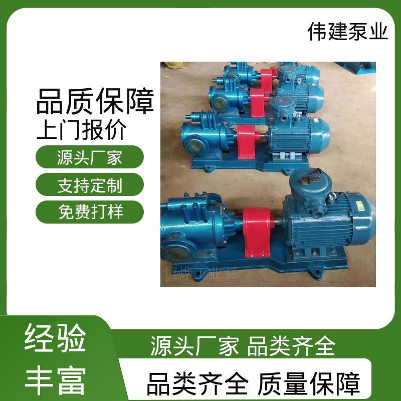 伟建供应 不易变形 船用液压装置 保温三螺杆泵 