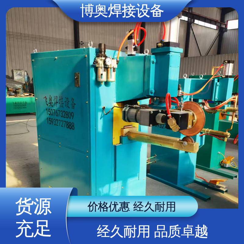 低噪运行 铝油桶设备用 性能稳定 脉冲缝焊机 博奥生产