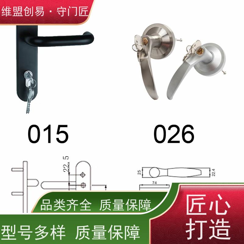 维盟创易防火门出口压杆锁执手门外消防锁具