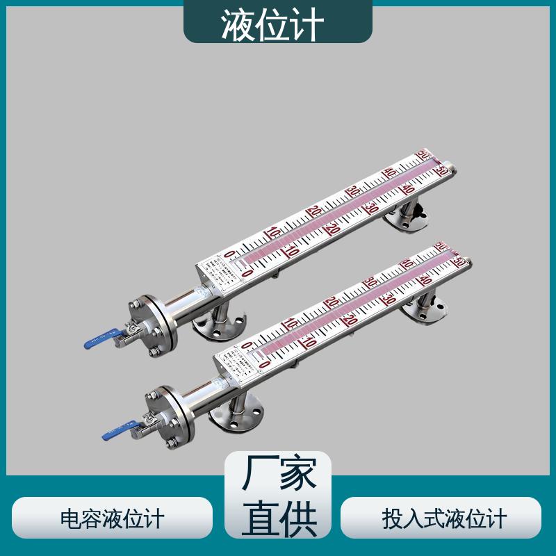 天康 UHZ-50/D系列 射频导纳料位计 读数方便直观 厂家制造 来图定制