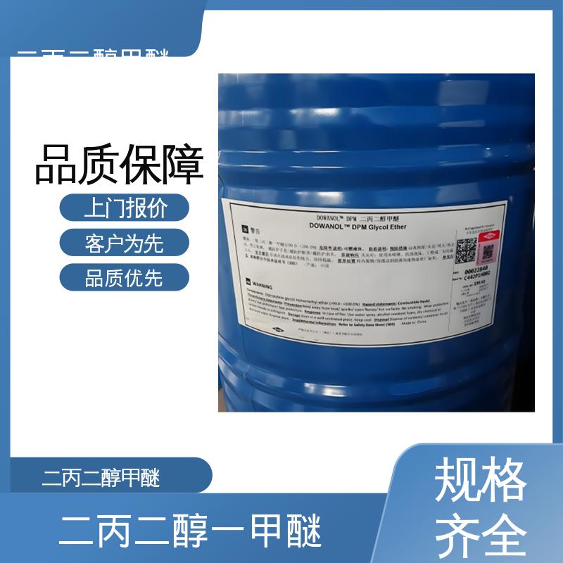 丹沛化工 甲氧基二丙二醇 粘度 3.33mPa·s 厂家制造供应