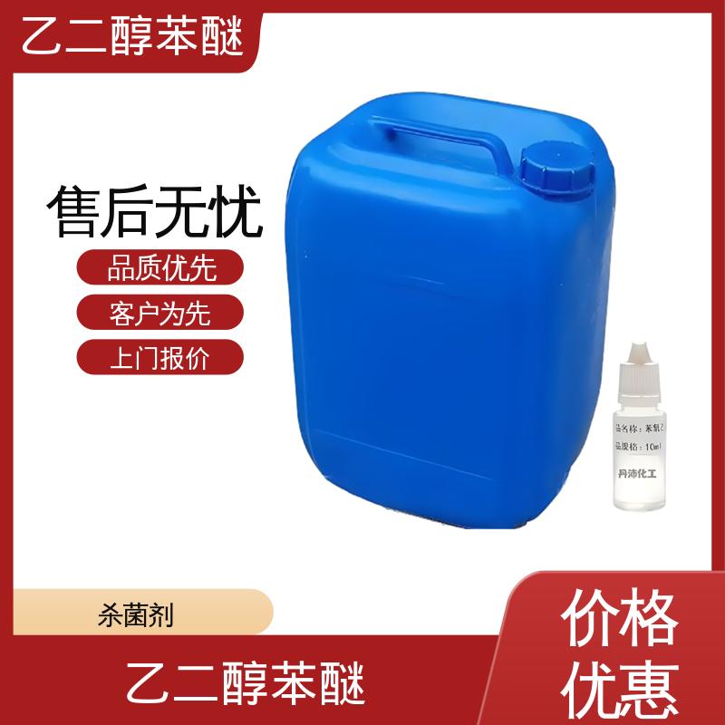 丹沛化工 204-589-7 杀菌剂 密度 1.102 g/mL 厂家制造供应