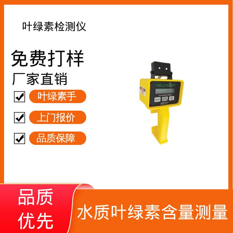 欧熙 植物叶绿素检测仪 存储温度 -20~55℃ 源头厂家 品类齐全