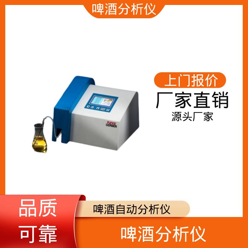 德国Gerber盖博 啤酒检验 输出RS232接口 实力厂家 品质优越