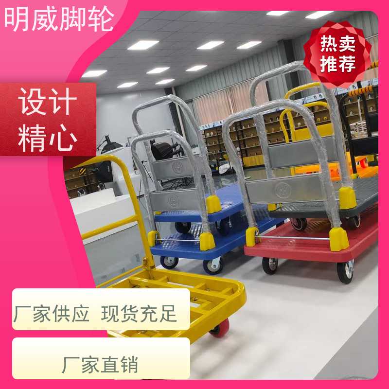 明威 酒店 多功能使用搬运车 结实耐用材料 品牌手推车