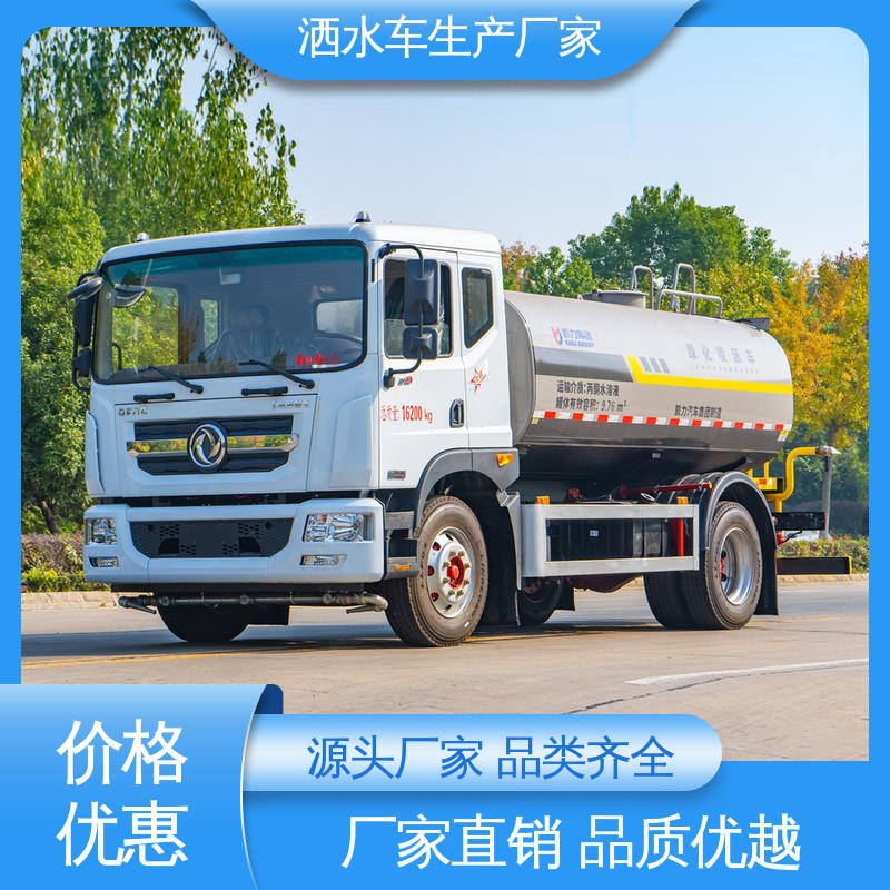 东风 7方 水罐车 全国售后 品质可靠 市政降尘雾炮车