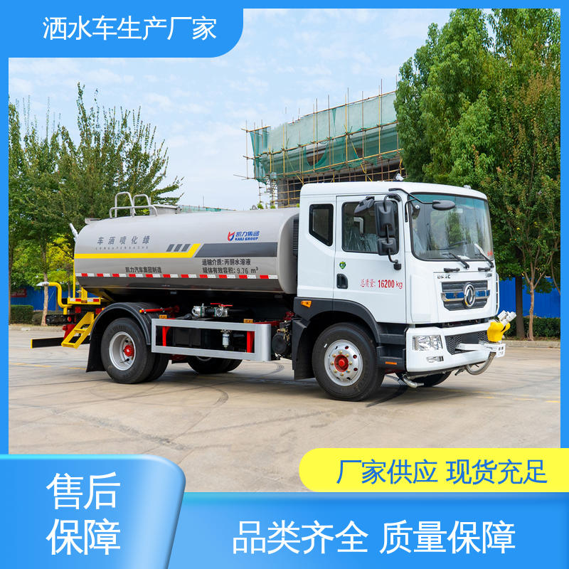 福田 小型 多功能洒水车 终身质保 售后可靠 喷雾速度快 覆盖广
