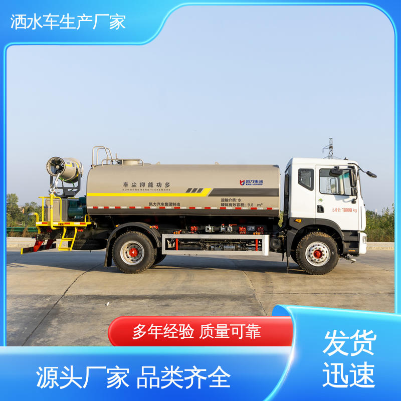 国六东风 7方 高压洒水车 配置齐全 可定做 市政园林绿化养护