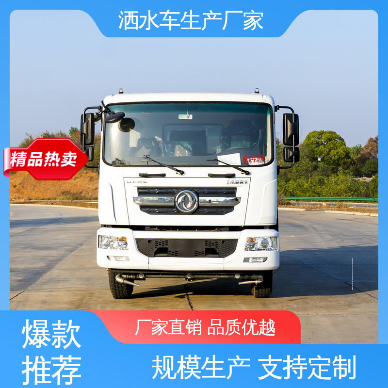 国六东风 10方 水罐车 本月来电立减一万 喷雾速度快 覆盖广