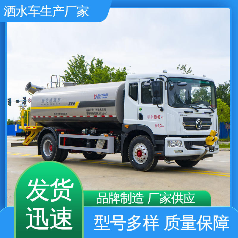 程力 12方 抑尘车 厂家直售 现车直发 小区路面清洗车