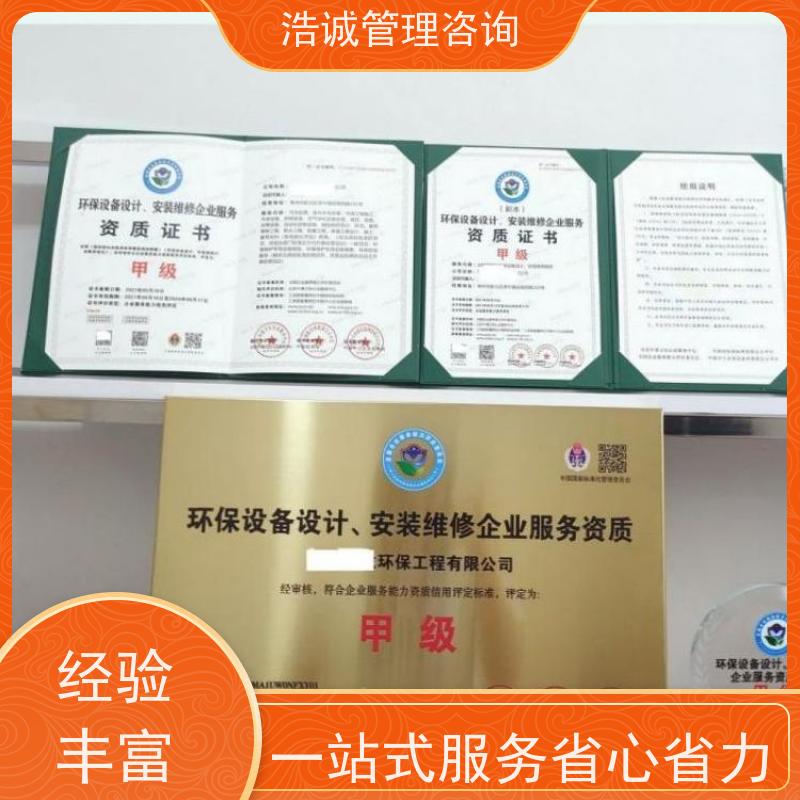 浩诚咨询代办 非金属废料回收 能力等级证书 全国企业适用