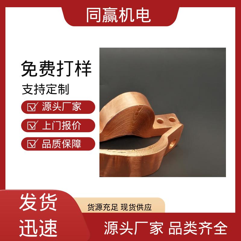 同赢生产 变压器用 无焊疤 镀镍铜伸缩节 规格型号全