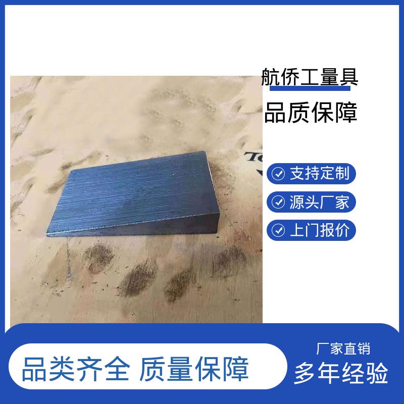 数控机床用 大量现货 楔形斜垫铁 一平两斜防锈 航侨生产