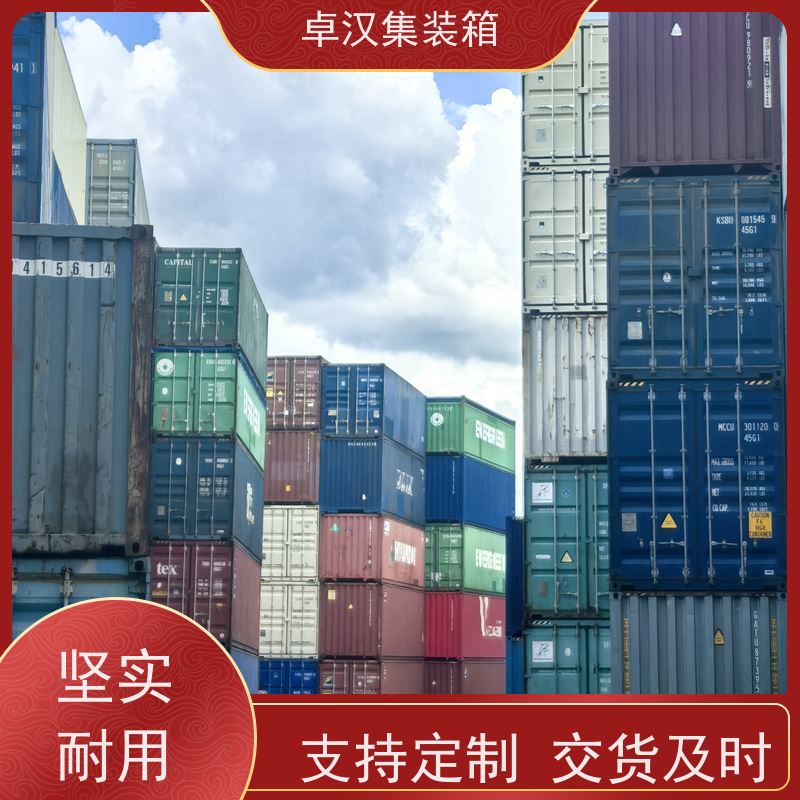 连云 港货柜出售出租 出口集装箱租赁服务支持定制