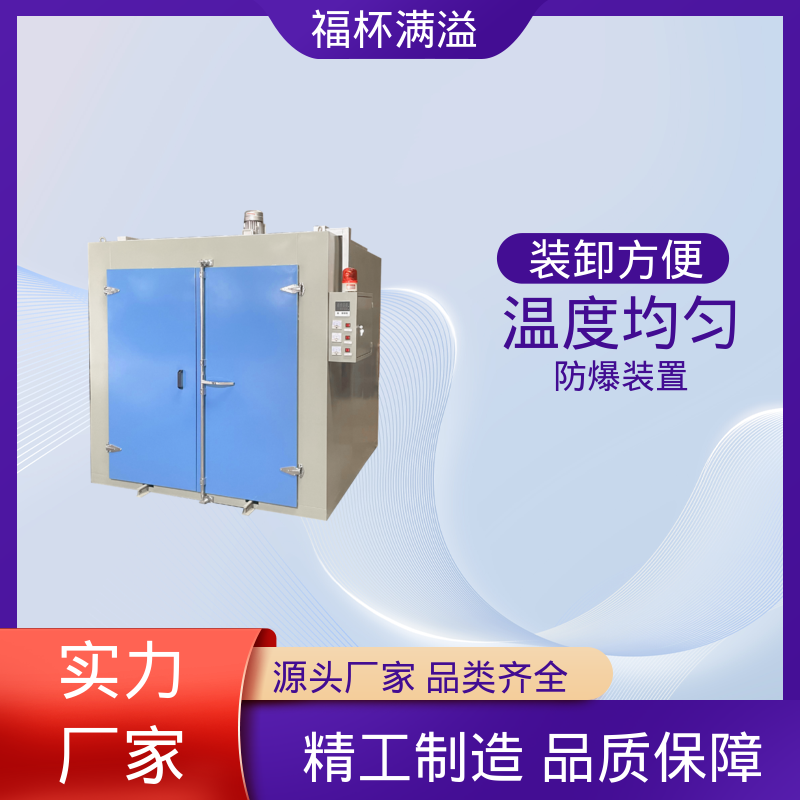 连续式蒸汽 变压器烘干设备 热风循环 福杯满溢