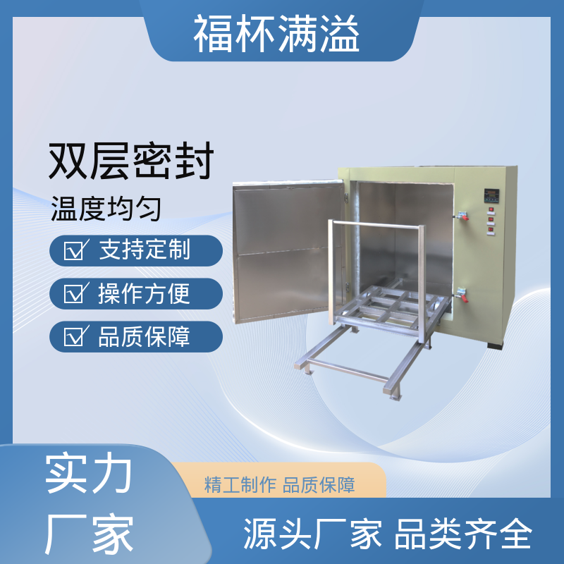 电子温度控制 均匀加热效果 工业用高温烘箱 操作方便 福杯满溢