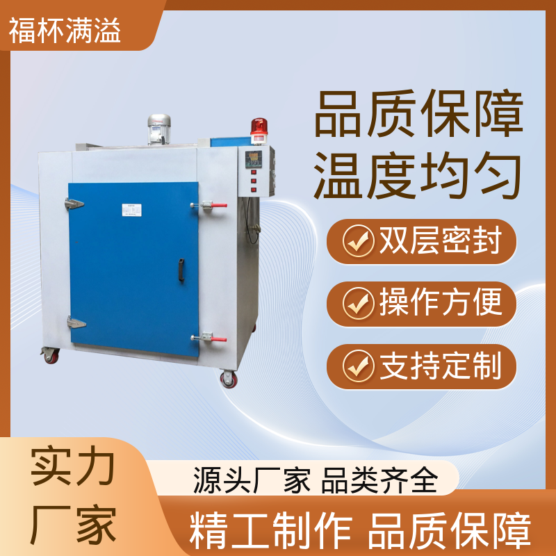 陶瓷纤维岩棉充填 可靠的隔热层 熔喷模具烘箱 鼓风均匀 福杯满溢