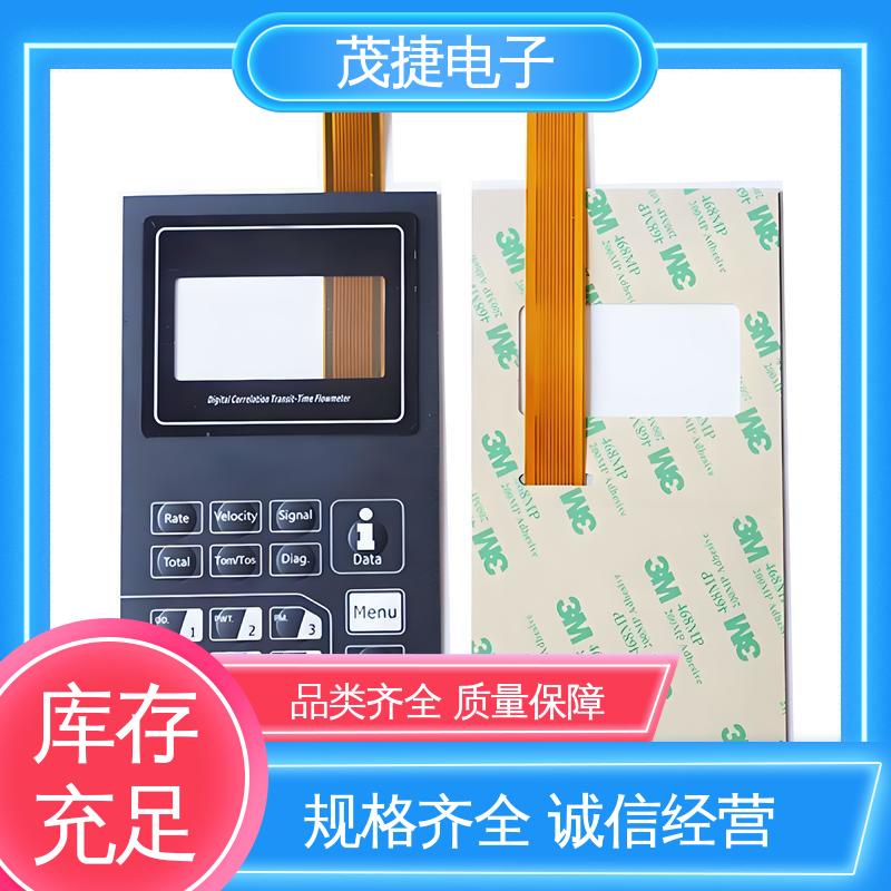 茂捷电子 变频器 薄膜按键 家电触摸屏 仪器仪表用