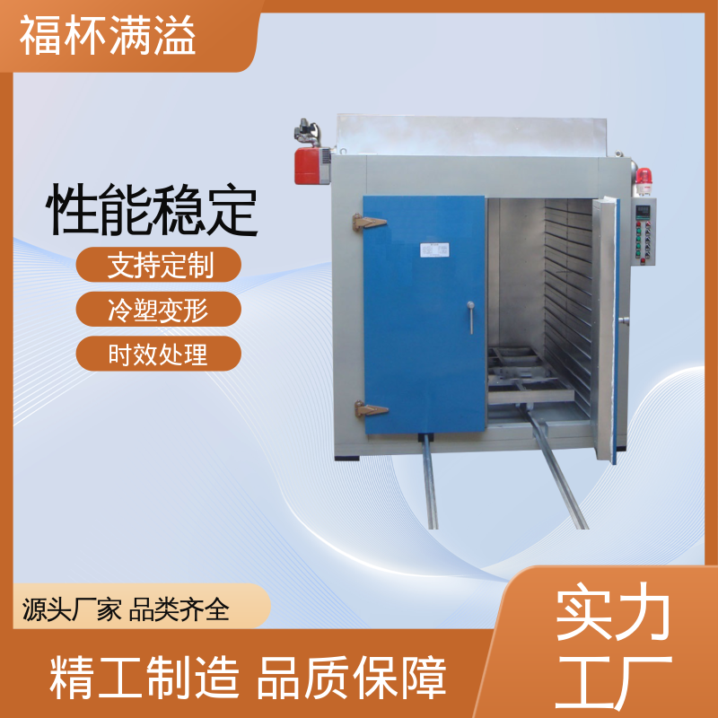 燃气式电加热维修 铝材时效炉 高效节能 福杯满溢