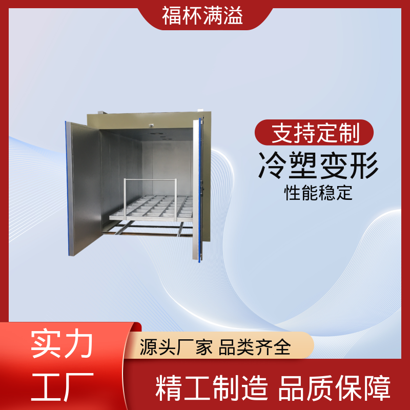 高温固溶淬火炉 模具时效炉 易于掌握 福杯满溢