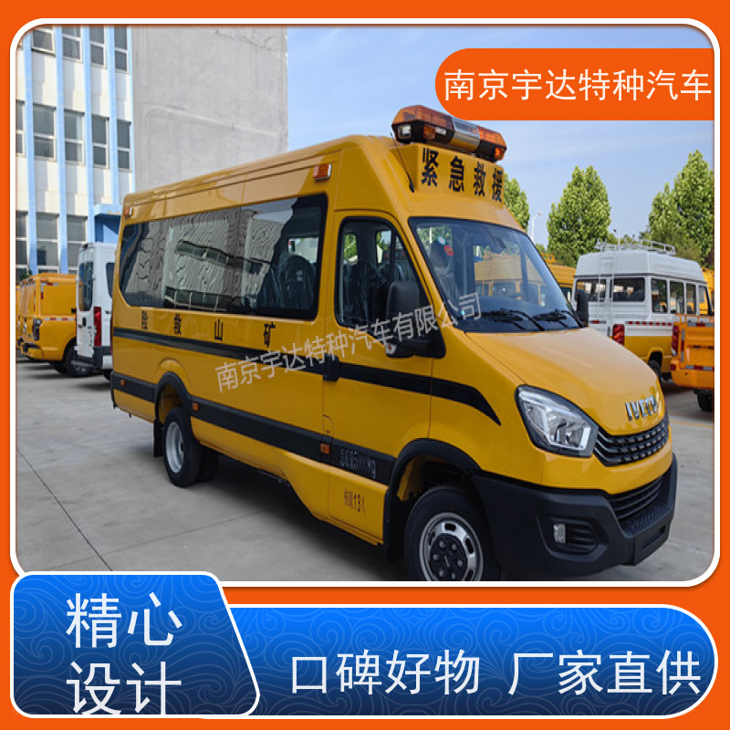 依维柯M2-39救险车 矿山救援车 气防指挥车 功率125 排量3.0