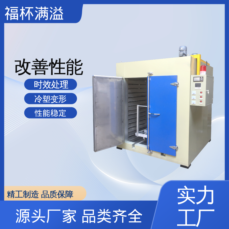 节能型周期作业 高温时效炉 操作简便 福杯满溢